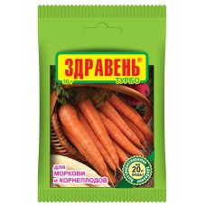 Здравень турбо  для моркови и корнеплодов  30 г