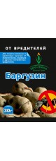 Баргузин   30 гр
